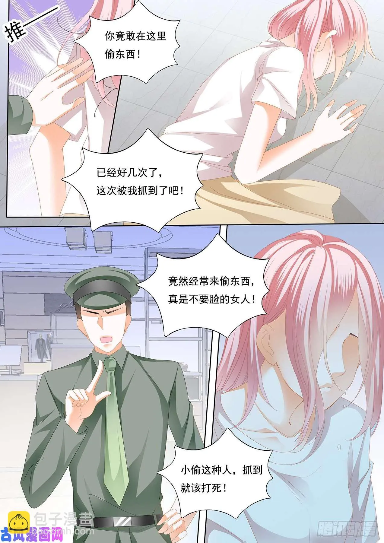 水床的感觉好吗？ 第13页