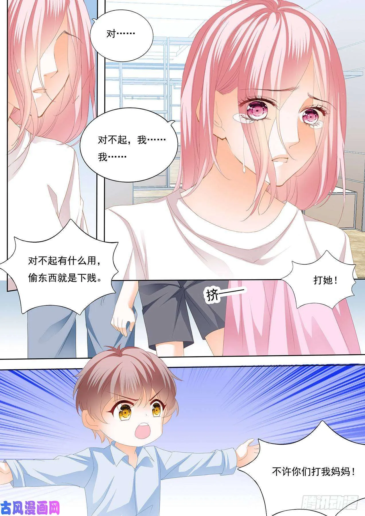 水床的感觉好吗？ 第14页