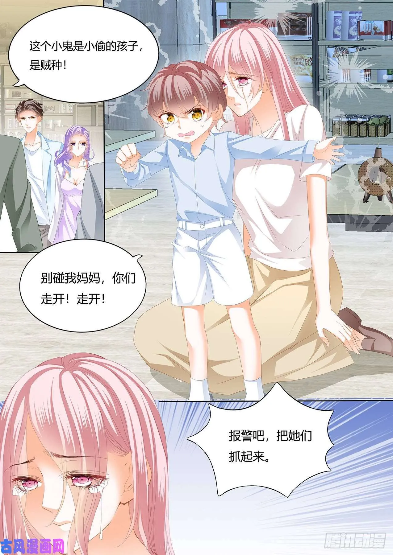 你是……铃兰 第3页