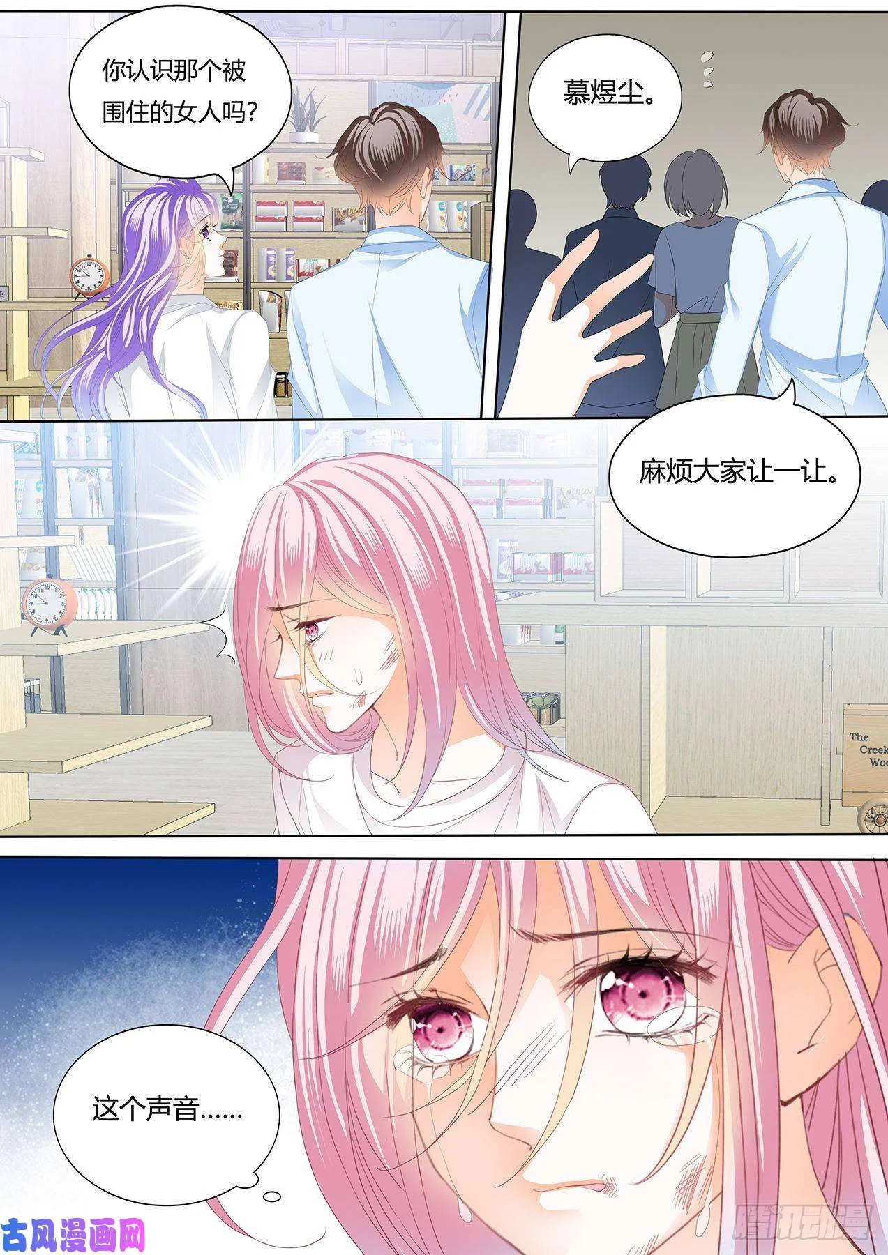 你是……铃兰 第5页