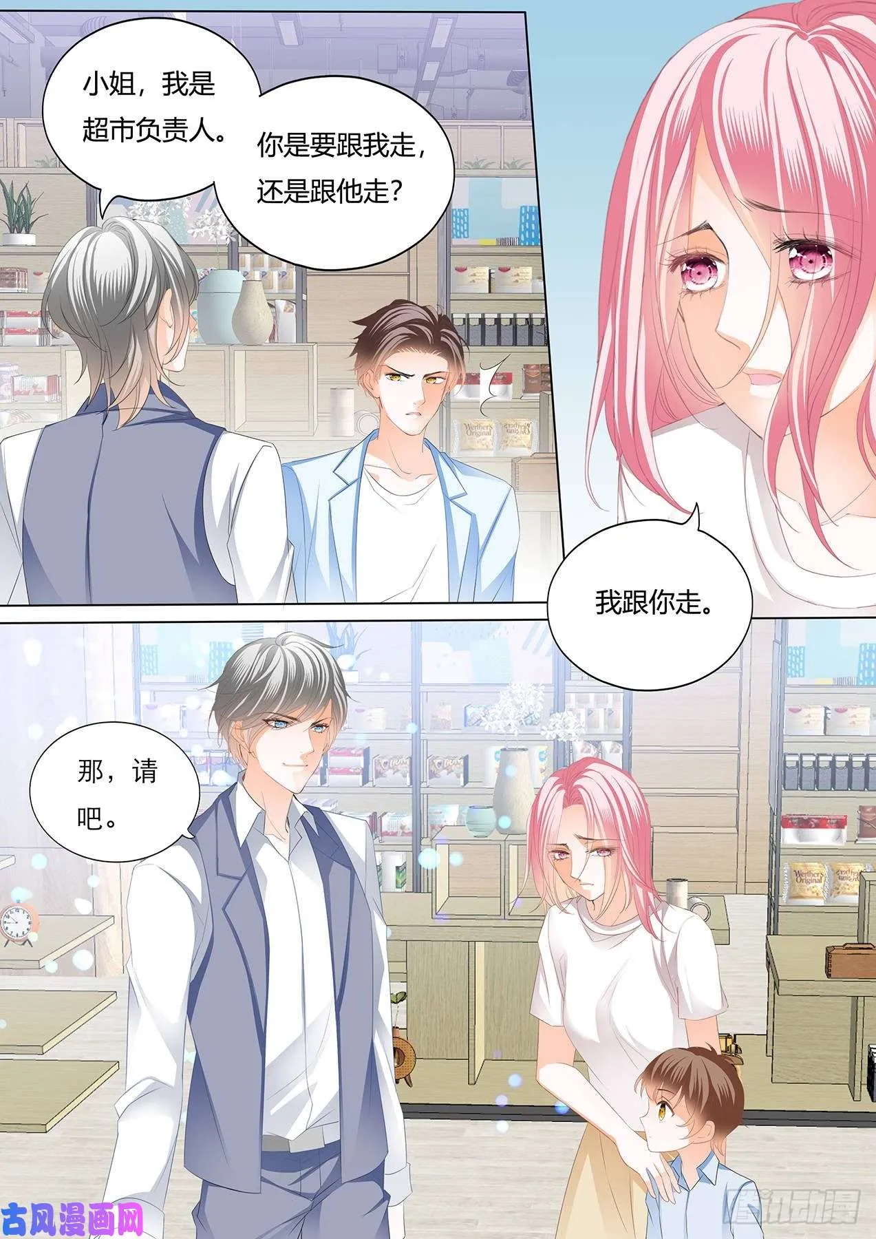 你是……铃兰 第13页