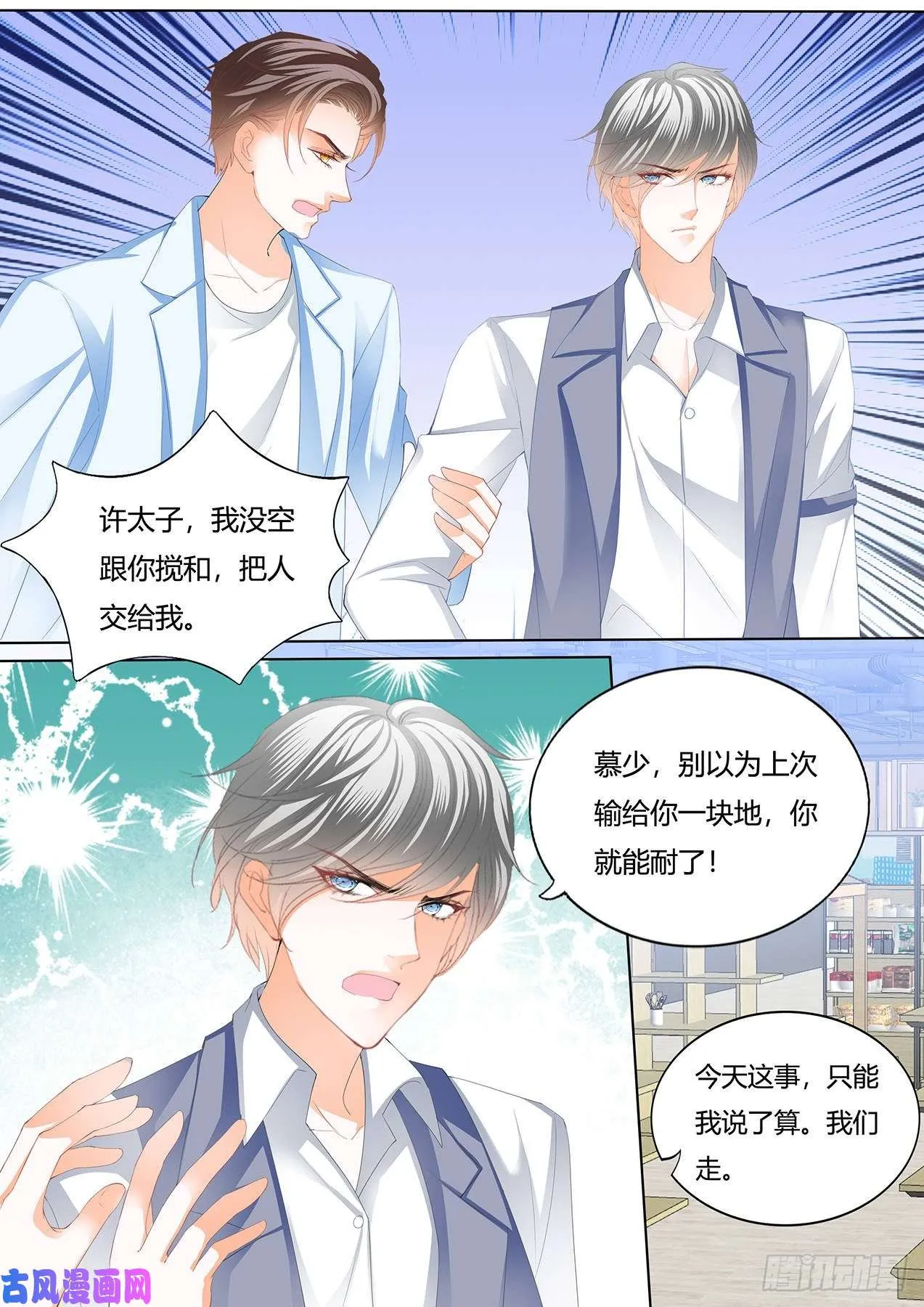 你是……铃兰 第14页