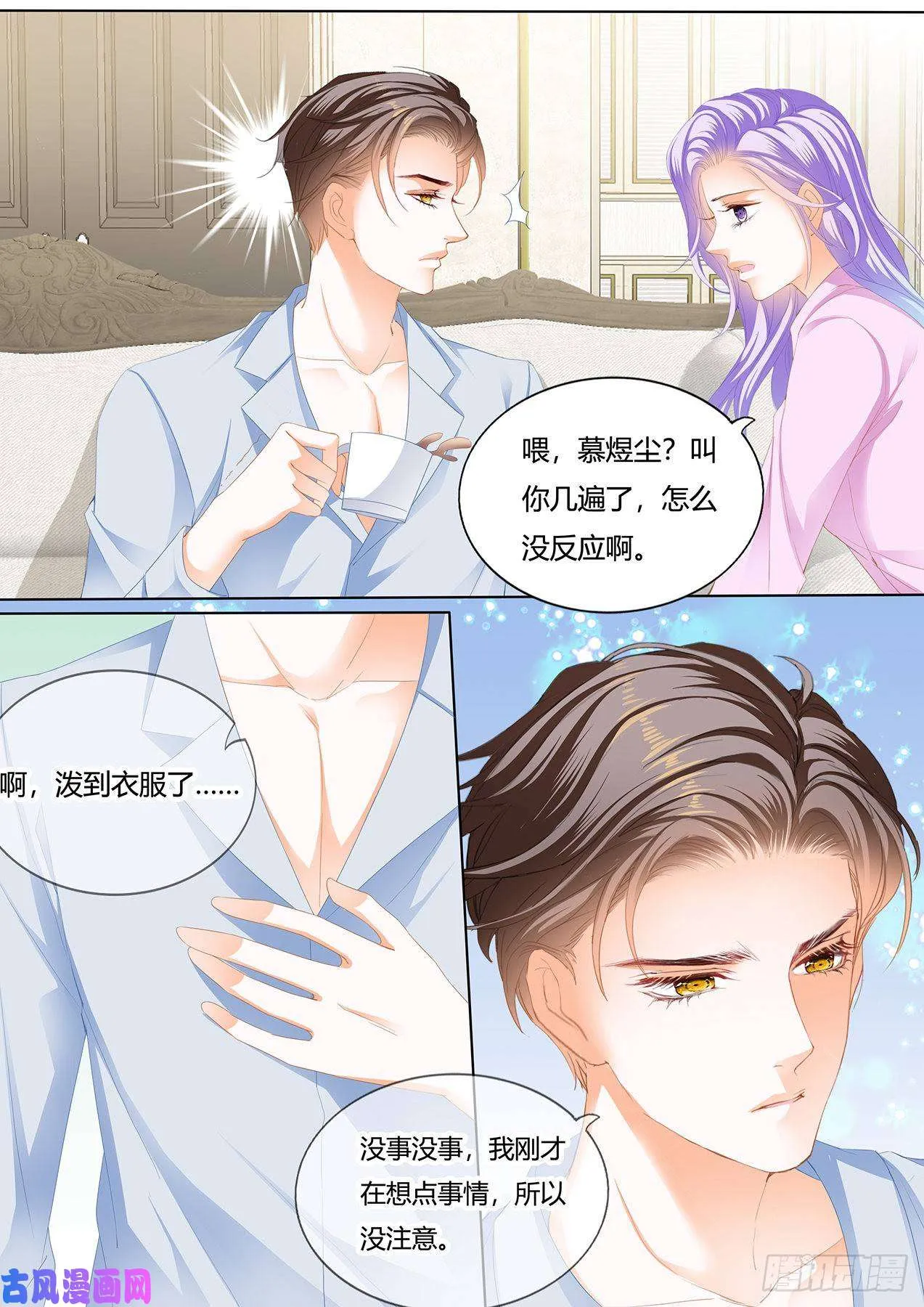 我的孩子与他无关 第10页