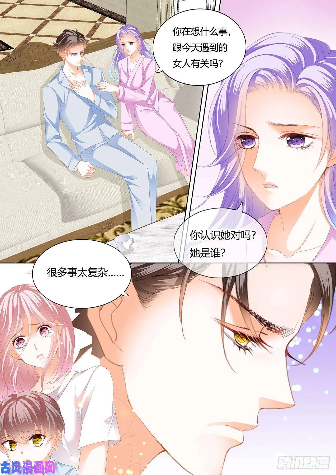 我的孩子与他无关 第11页