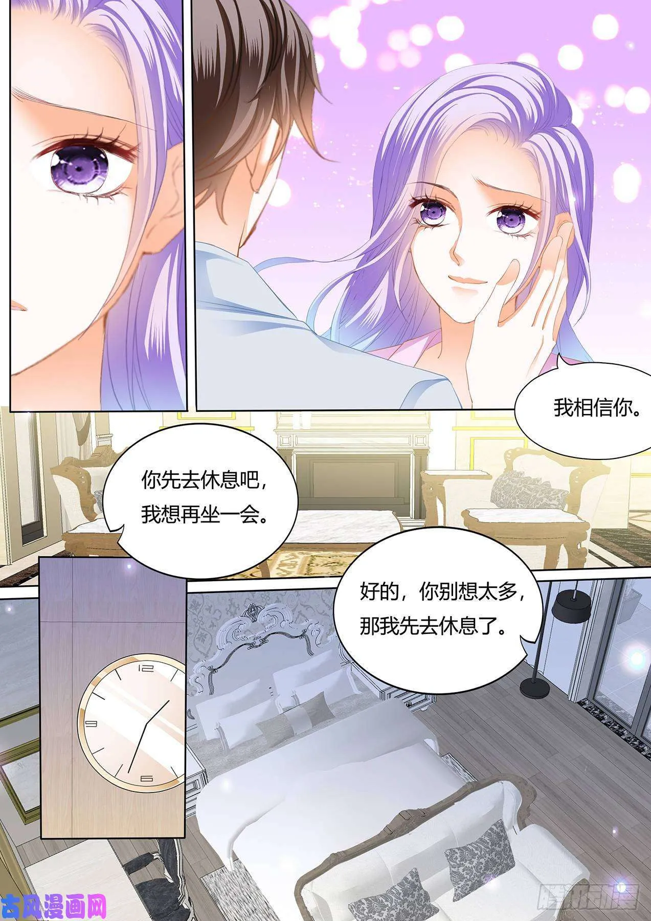 我的孩子与他无关 第13页
