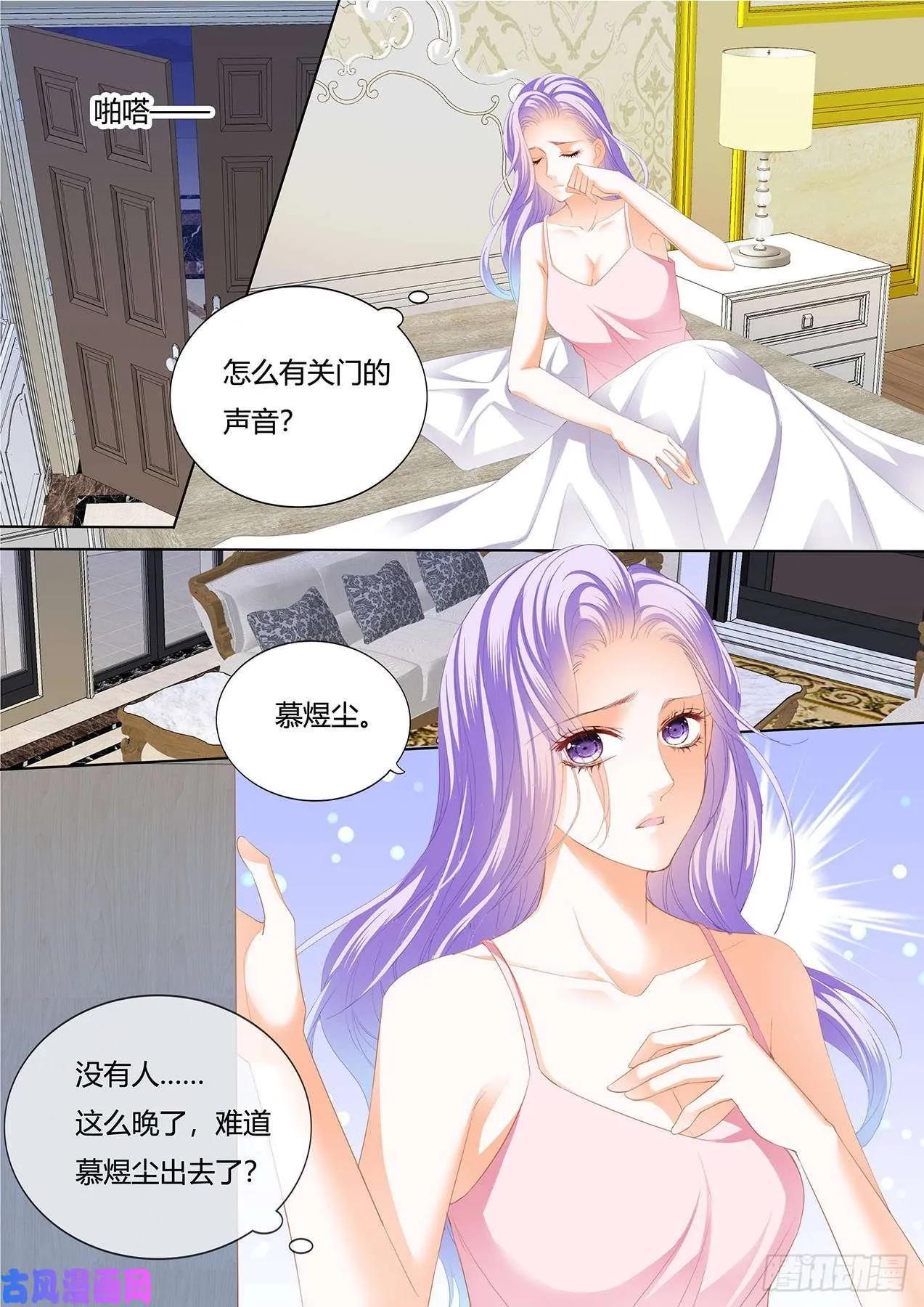我的孩子与他无关 第14页