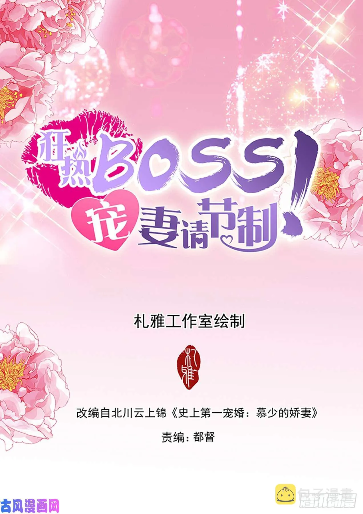 你们曾在一起 第2页