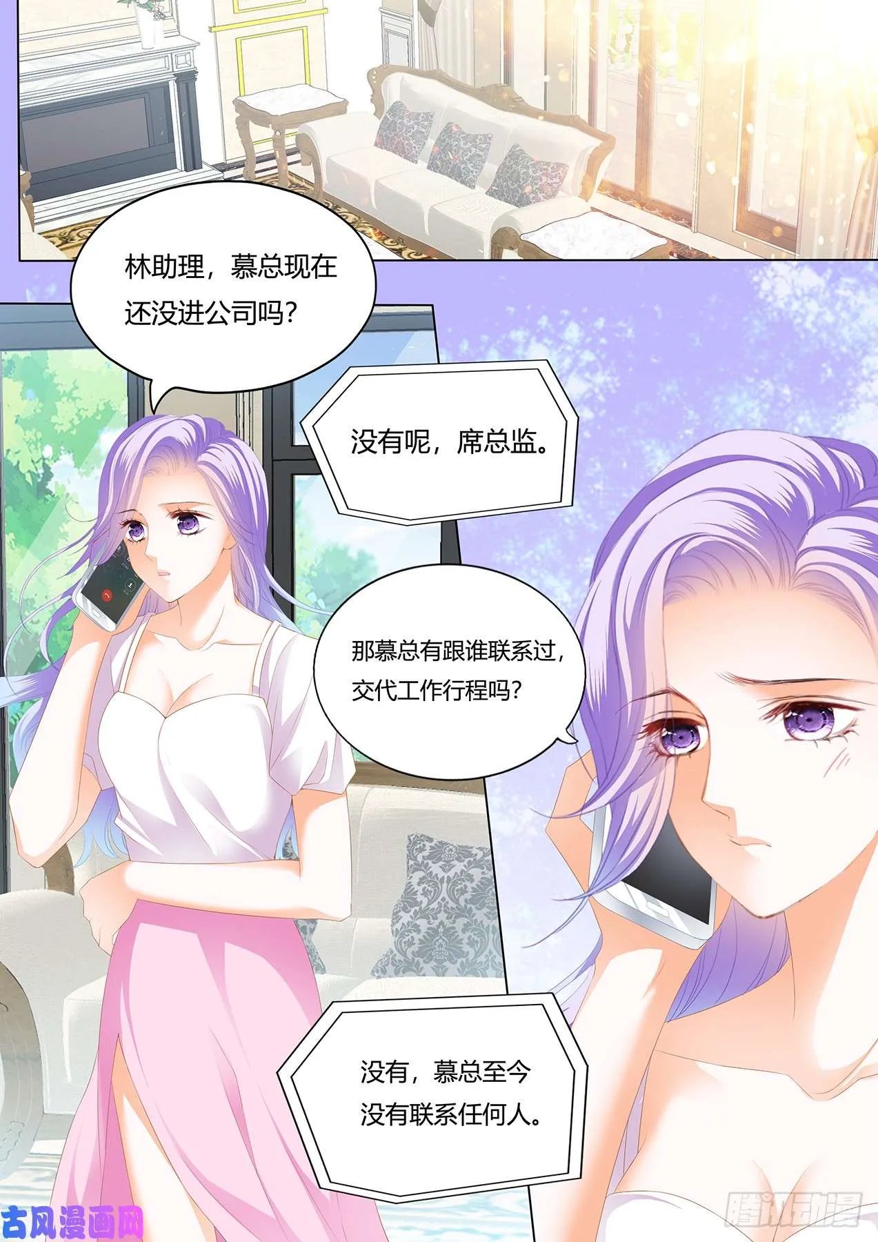 你们曾在一起 第3页