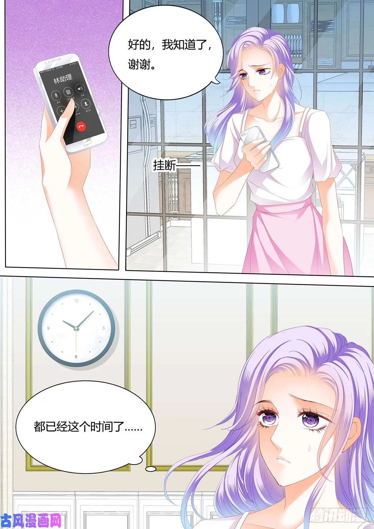 你们曾在一起 第4页