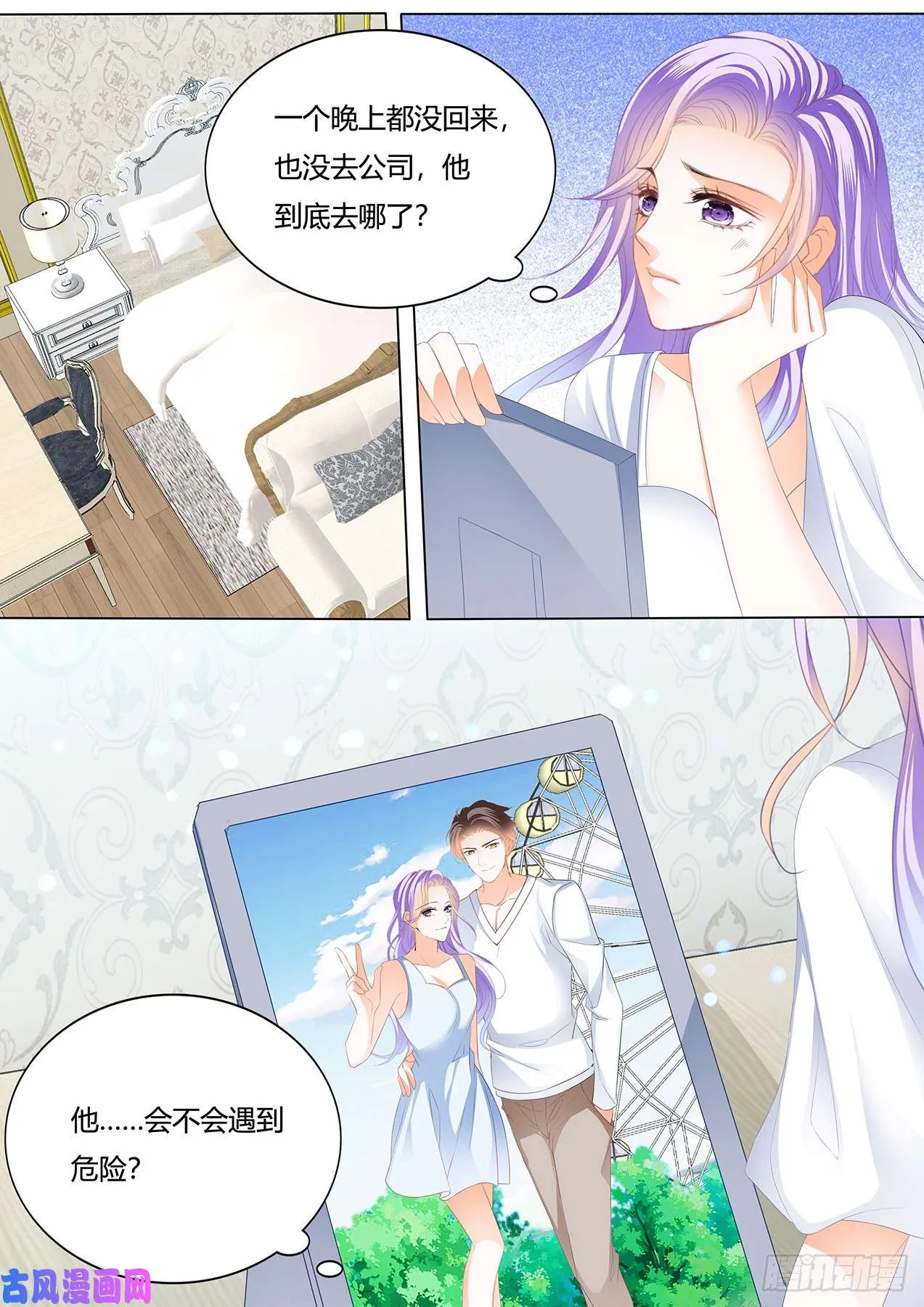 你们曾在一起 第5页