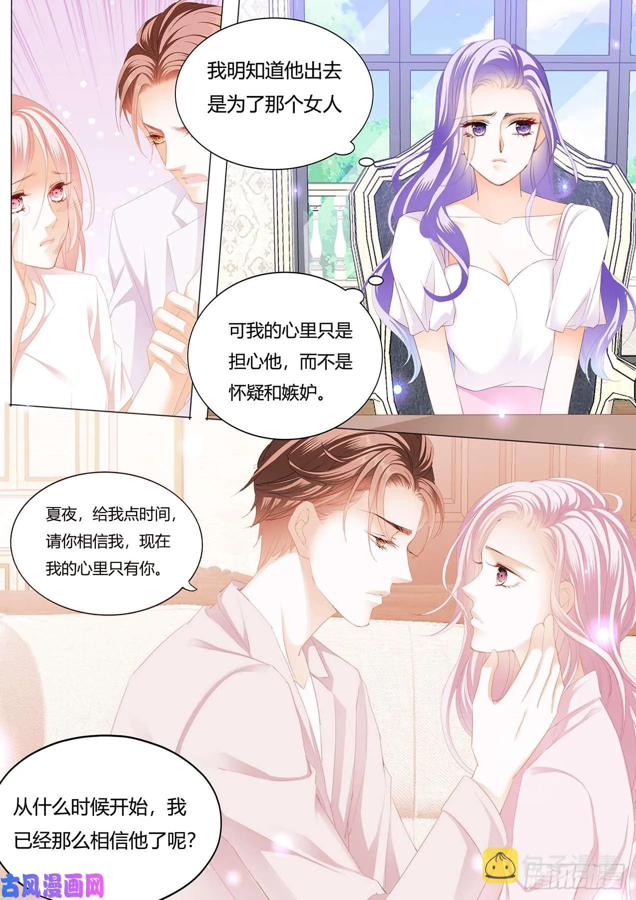 你们曾在一起 第6页