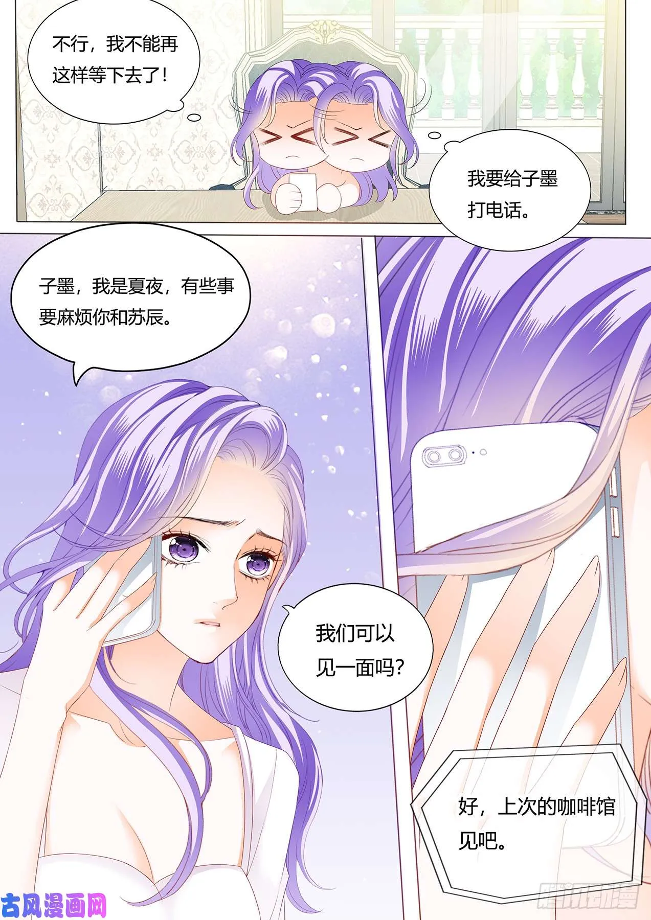 你们曾在一起 第7页