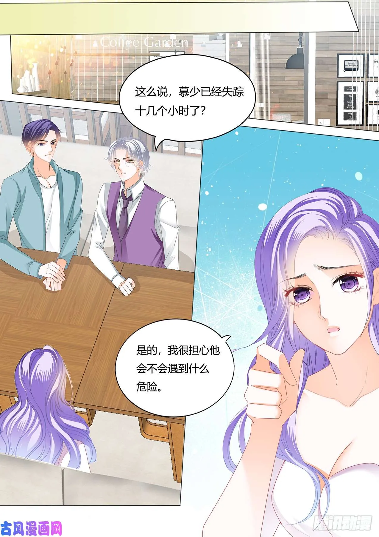 你们曾在一起 第8页