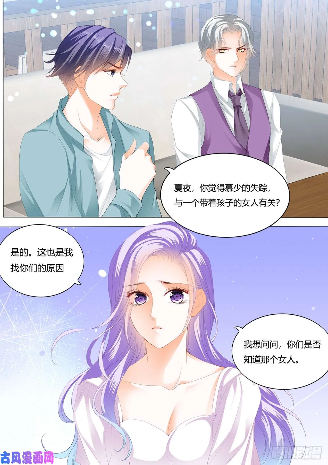 你们曾在一起 第9页