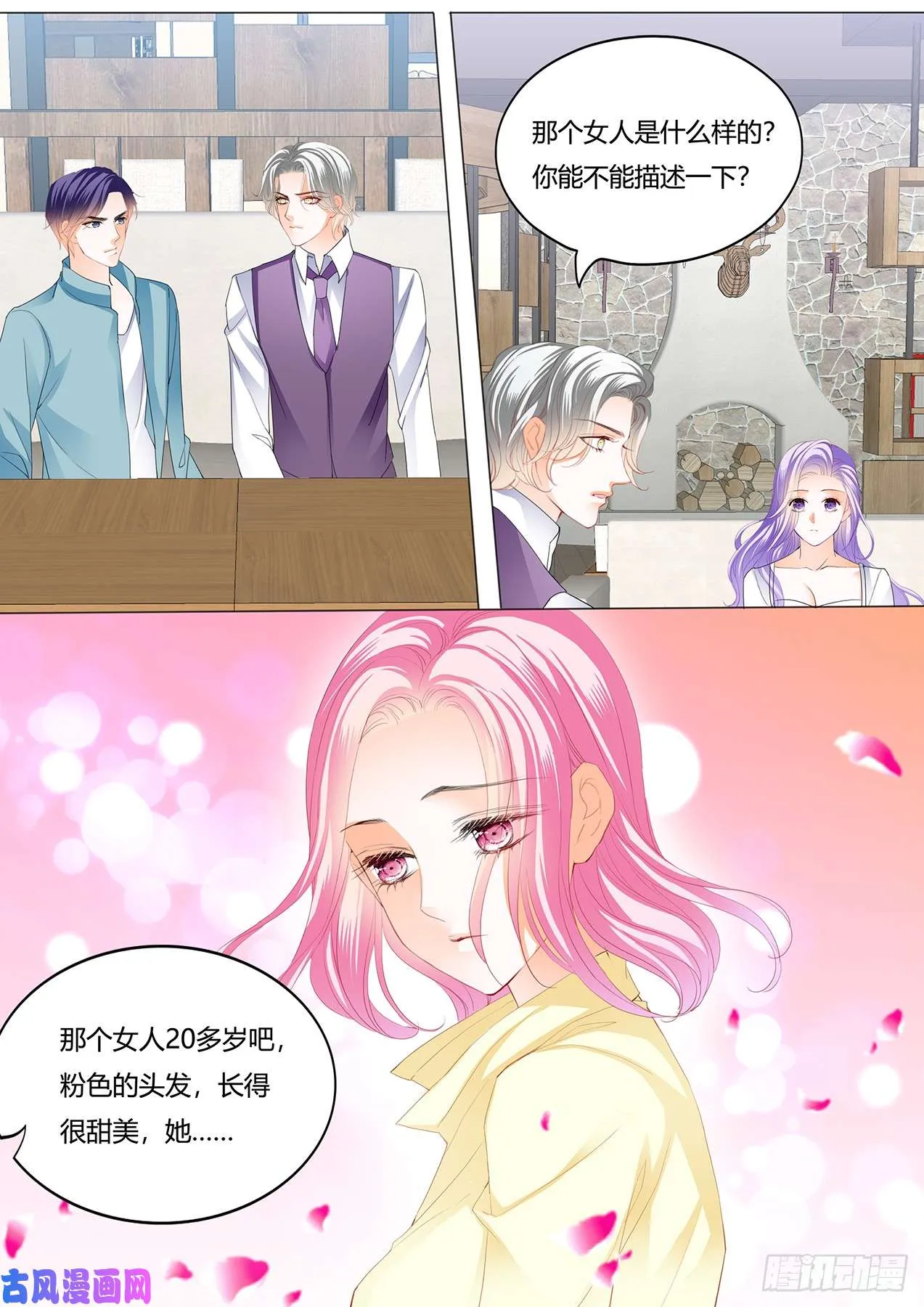 你们曾在一起 第10页