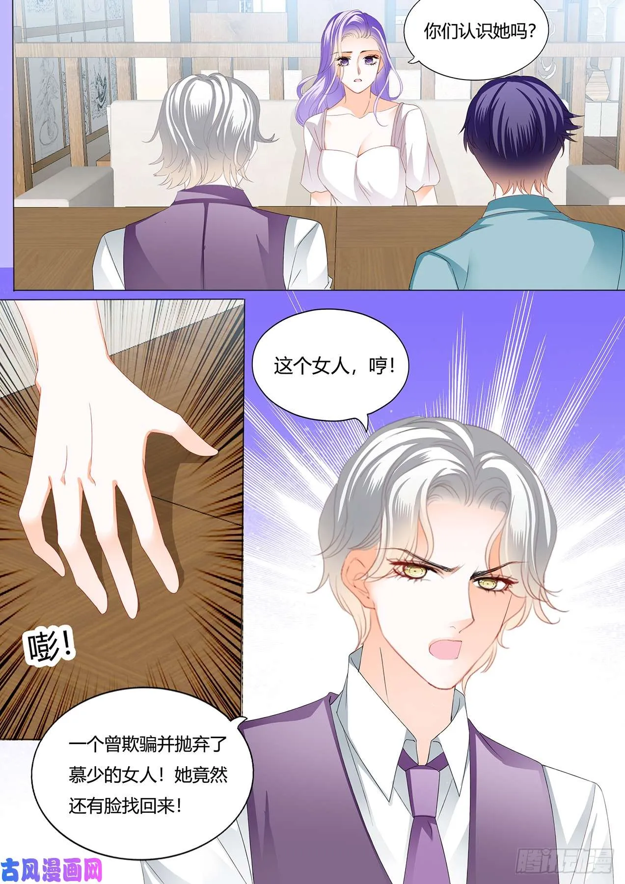 你们曾在一起 第12页