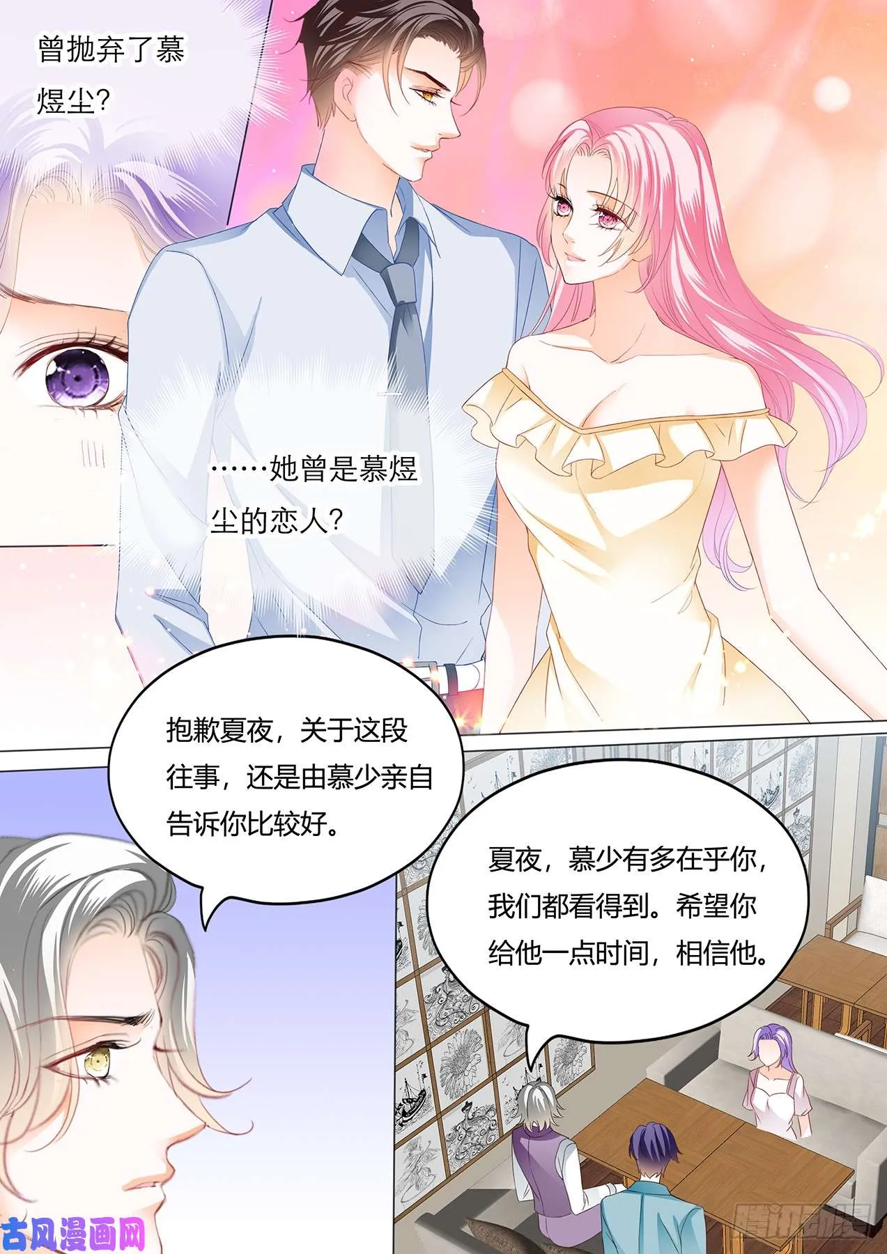 你们曾在一起 第13页