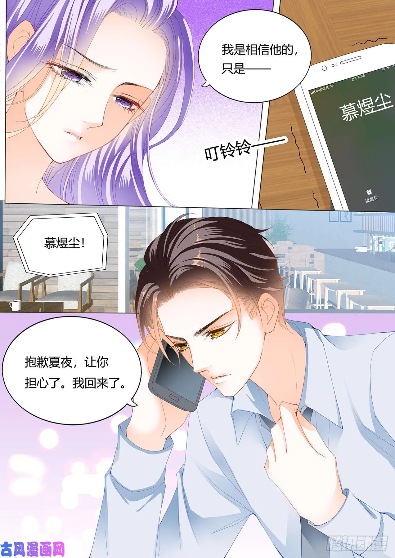 你们曾在一起 第14页