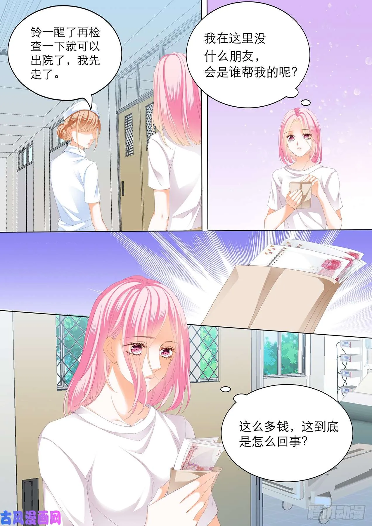 你要我还是要她 第5页
