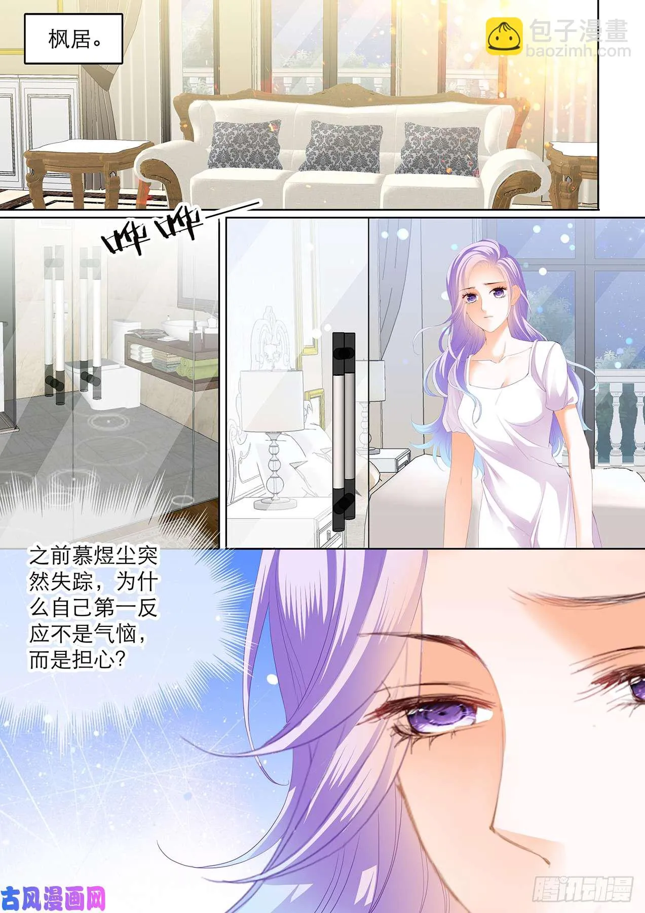 你要我还是要她 第9页