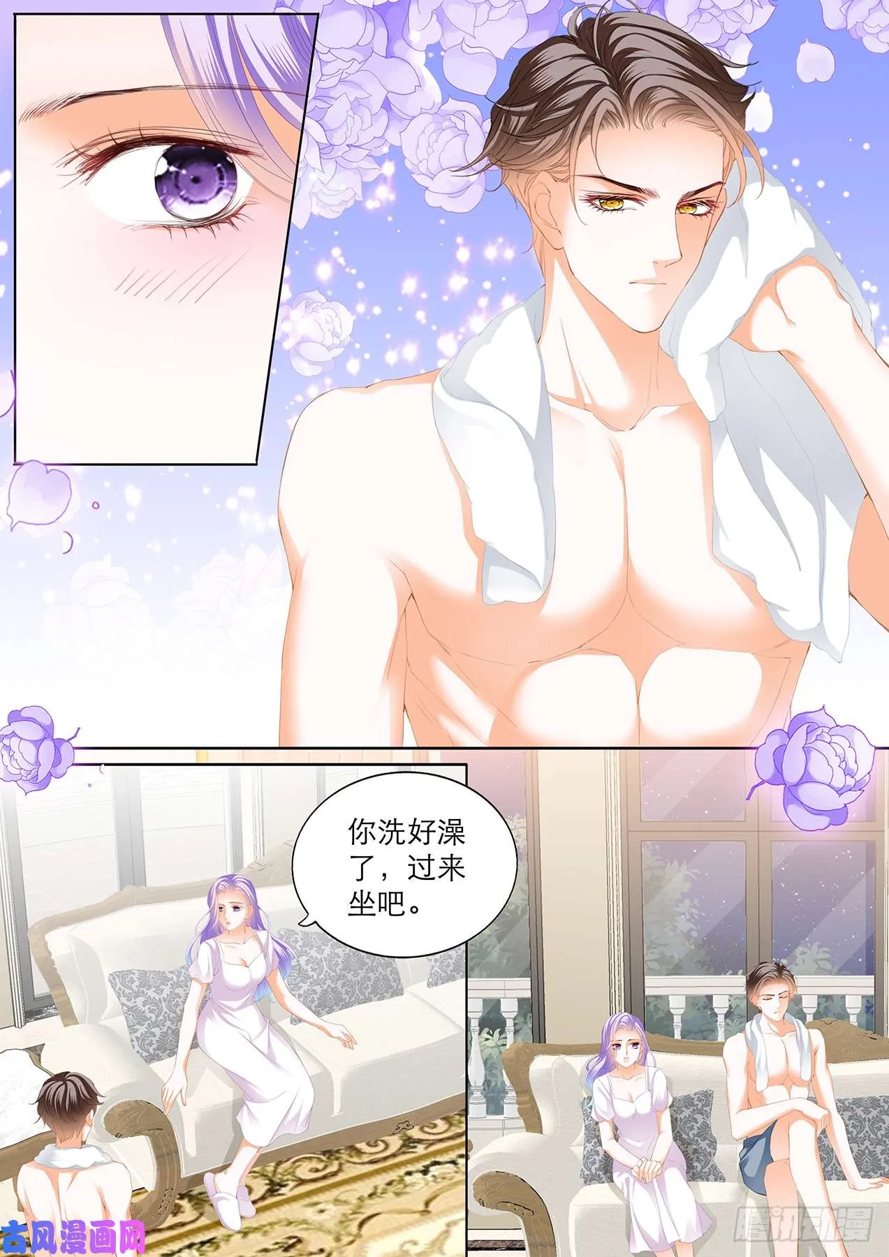 你要我还是要她 第11页