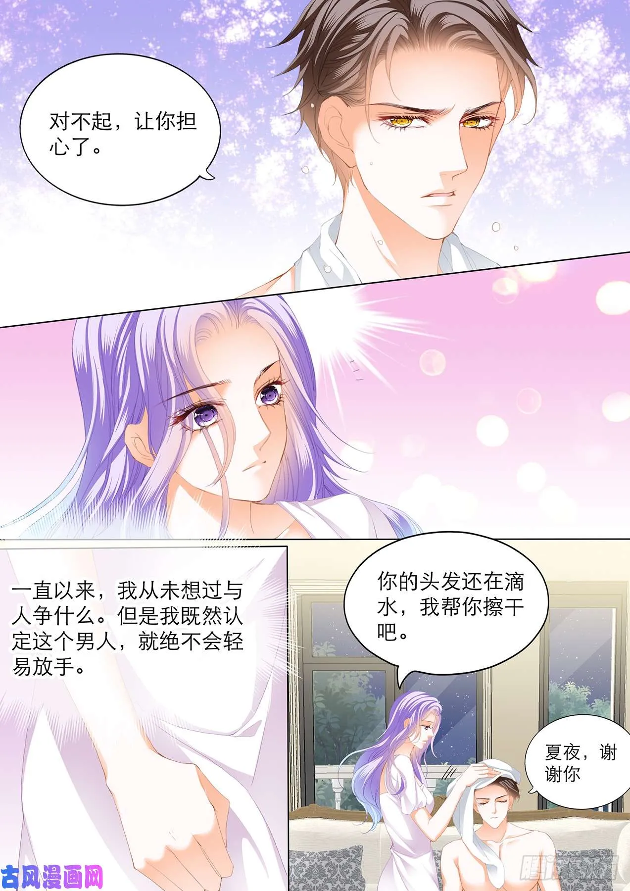 你要我还是要她 第12页