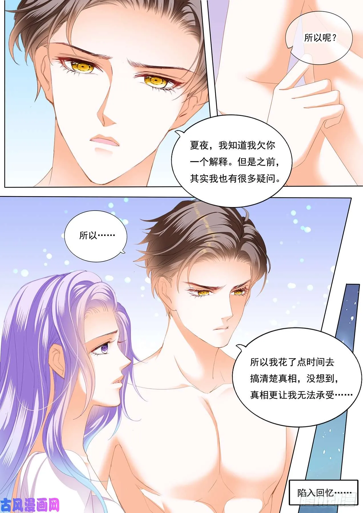 我们共同面对 第3页