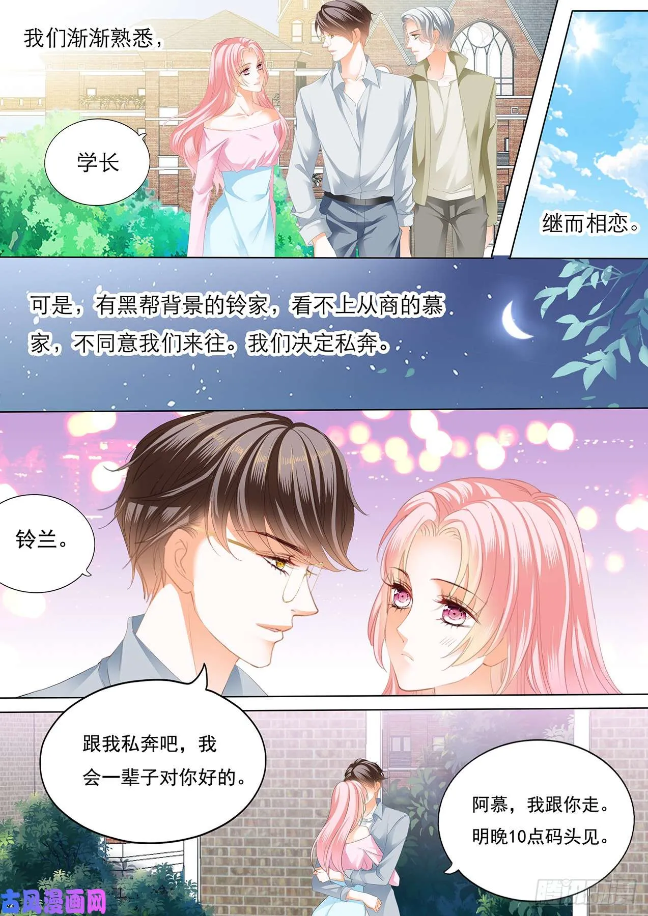 我们共同面对 第6页
