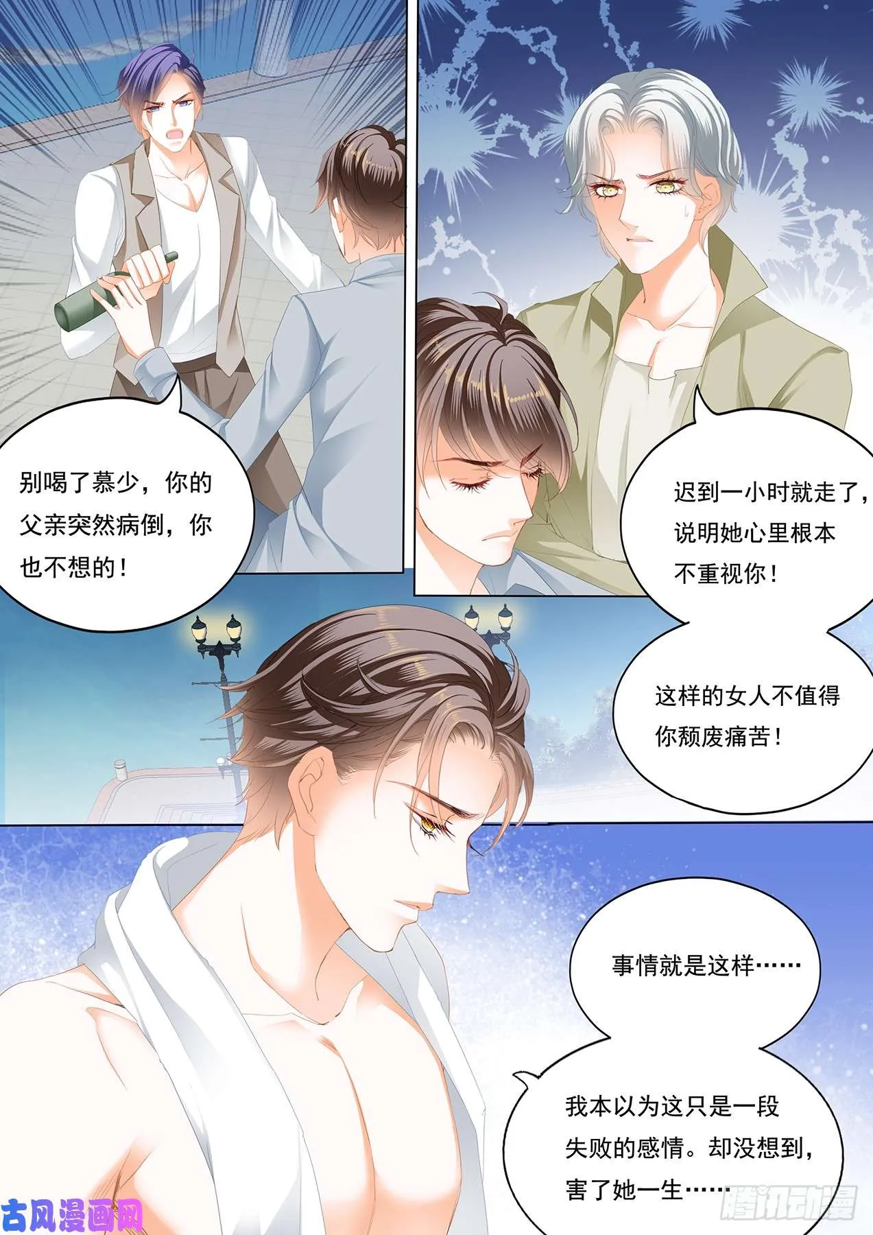 我们共同面对 第8页