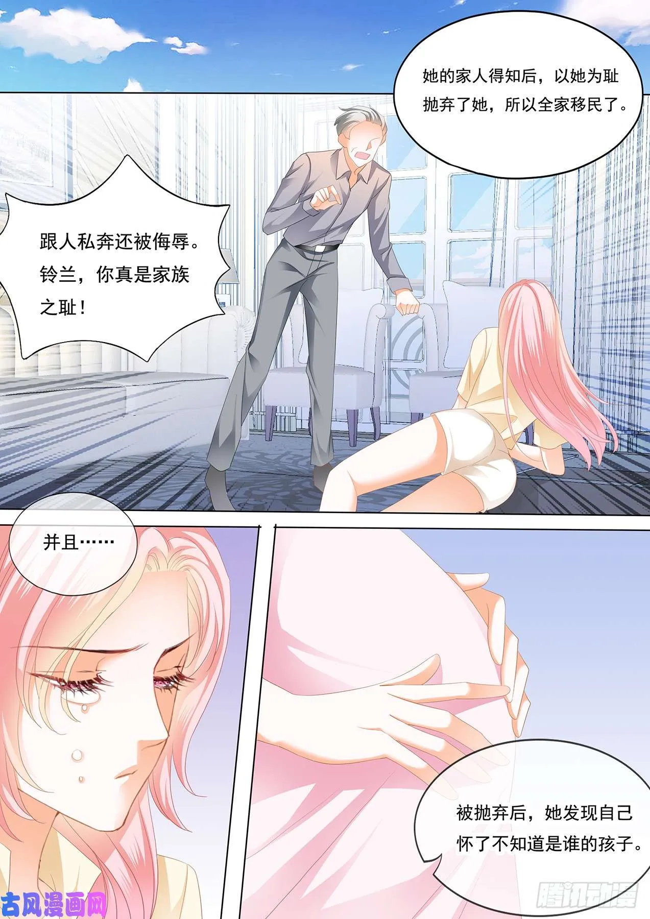 我们共同面对 第10页