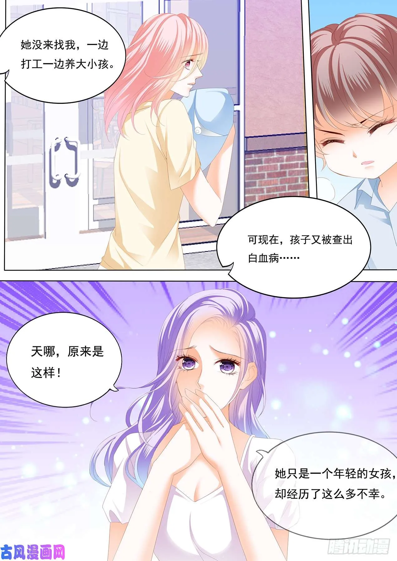 我们共同面对 第11页