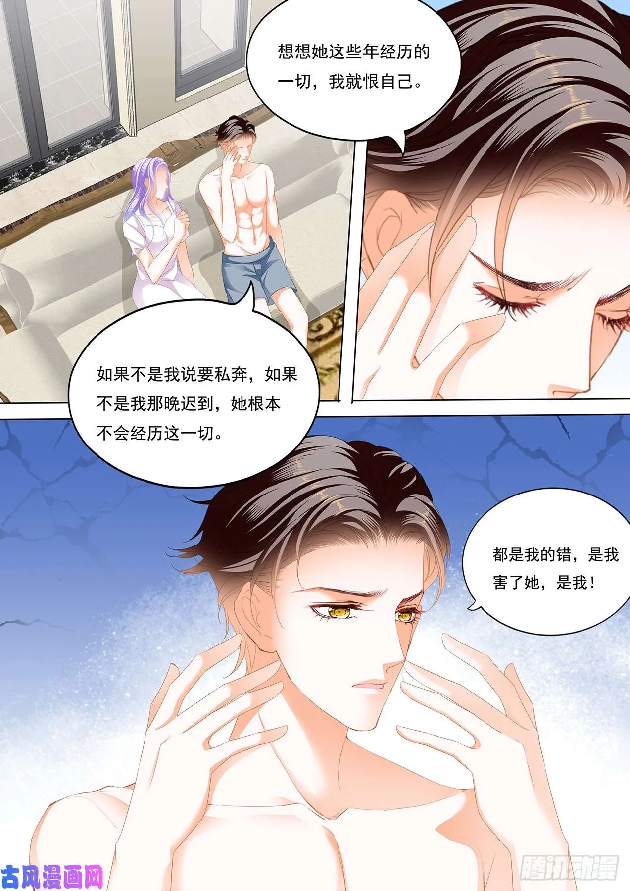 我们共同面对 第12页