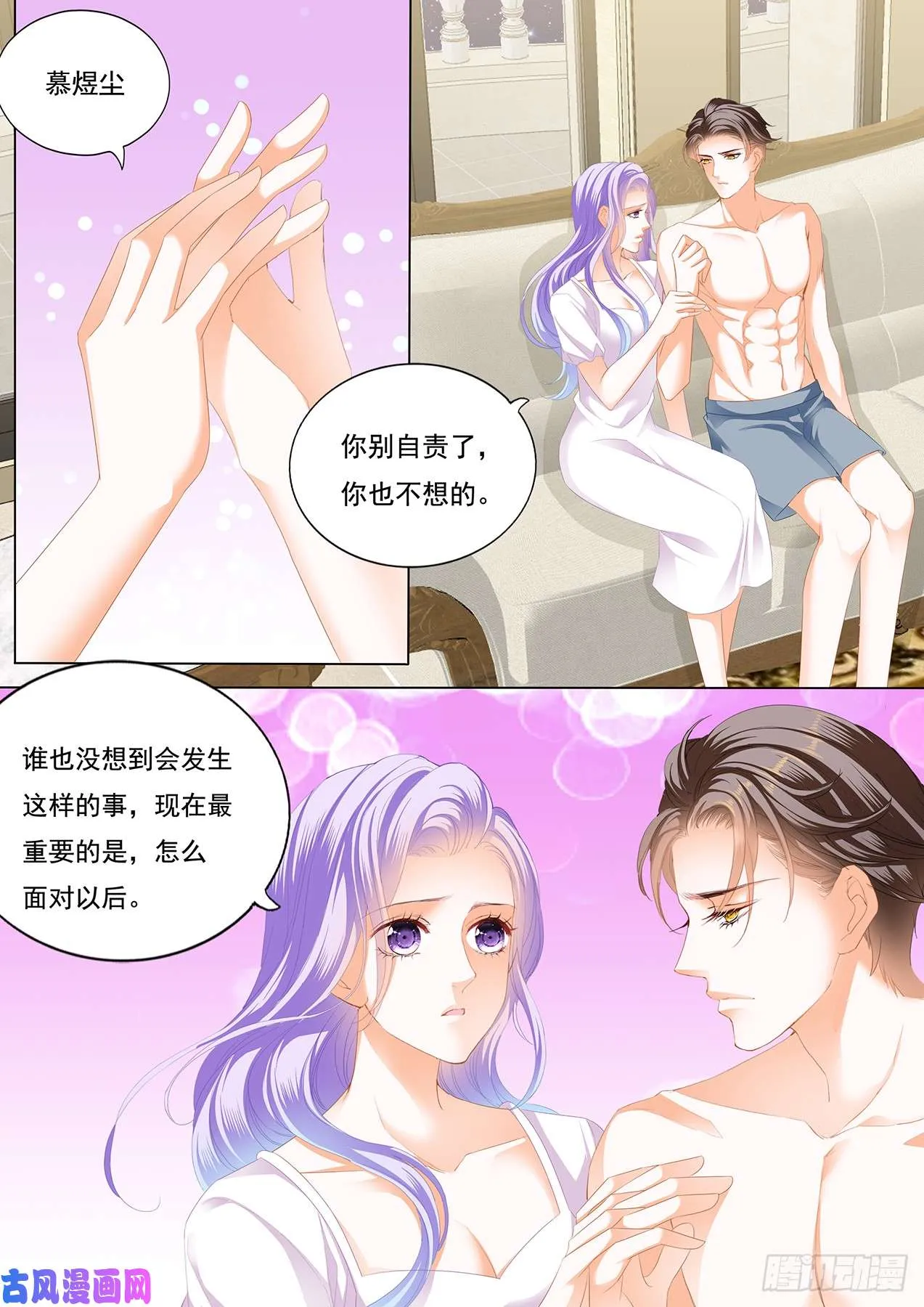我们共同面对 第13页