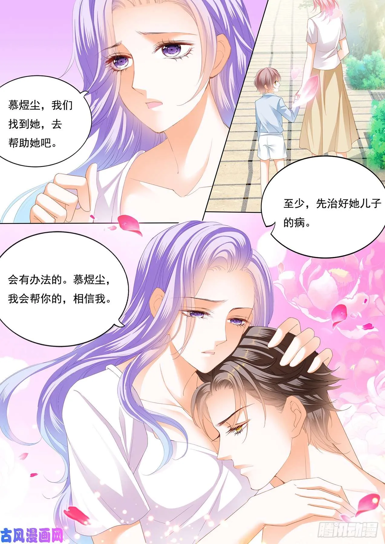 我们共同面对 第14页