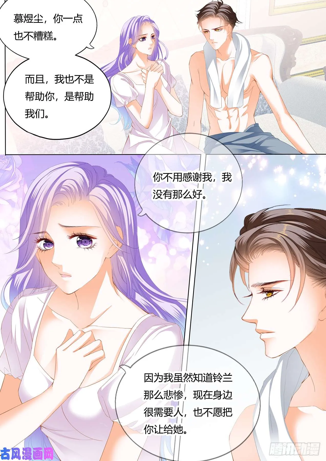 夏夜的抚弄 第4页