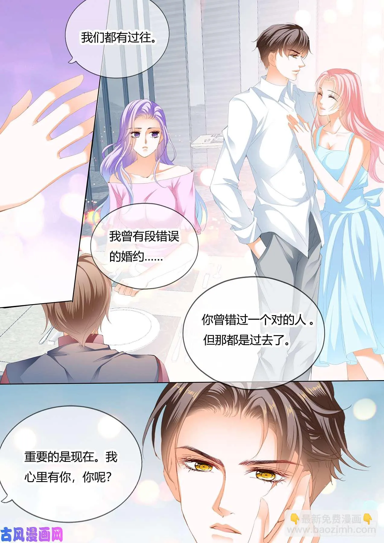 夏夜的抚弄 第5页