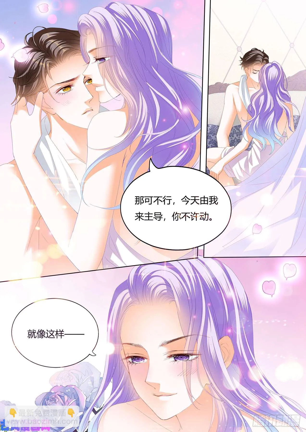 夏夜的抚弄 第13页