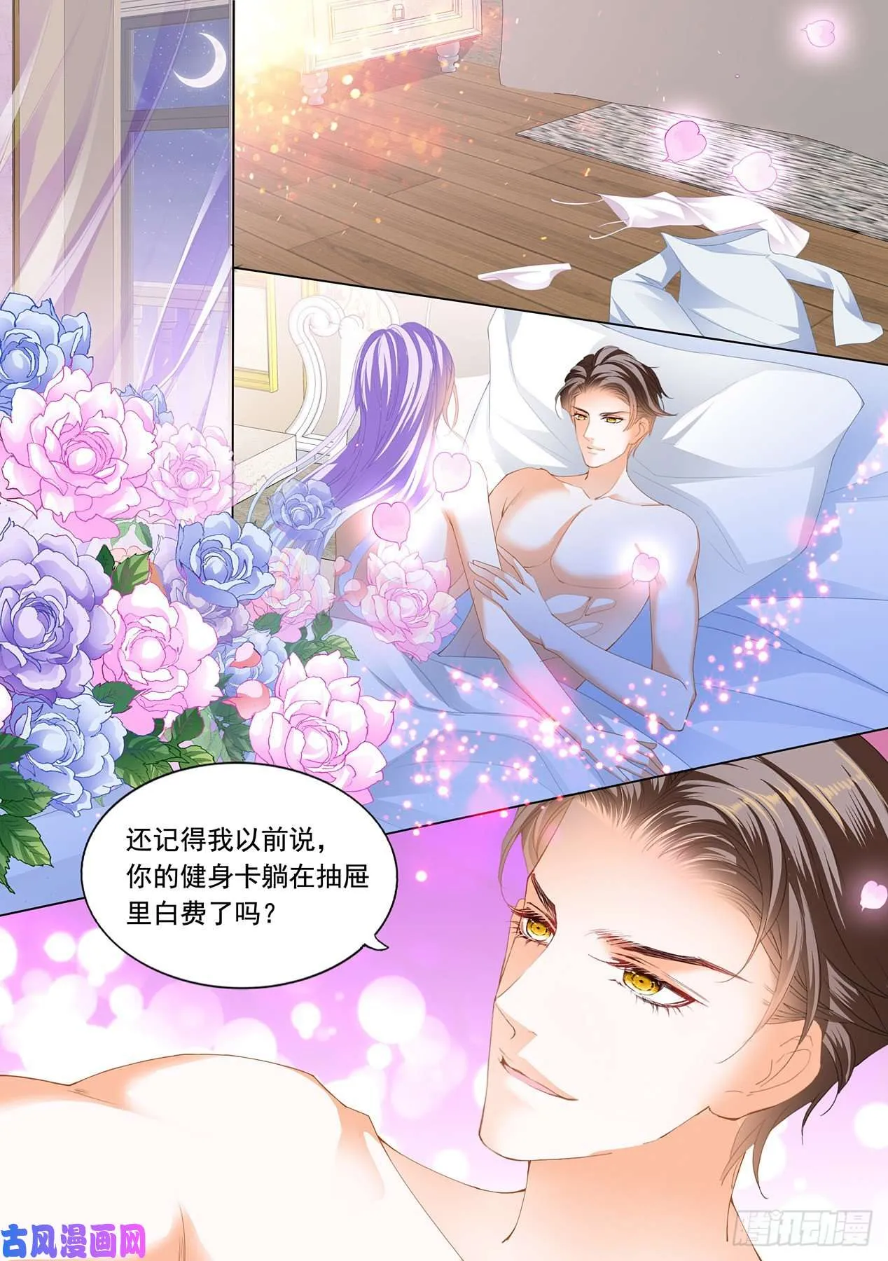 我身体力行 第3页