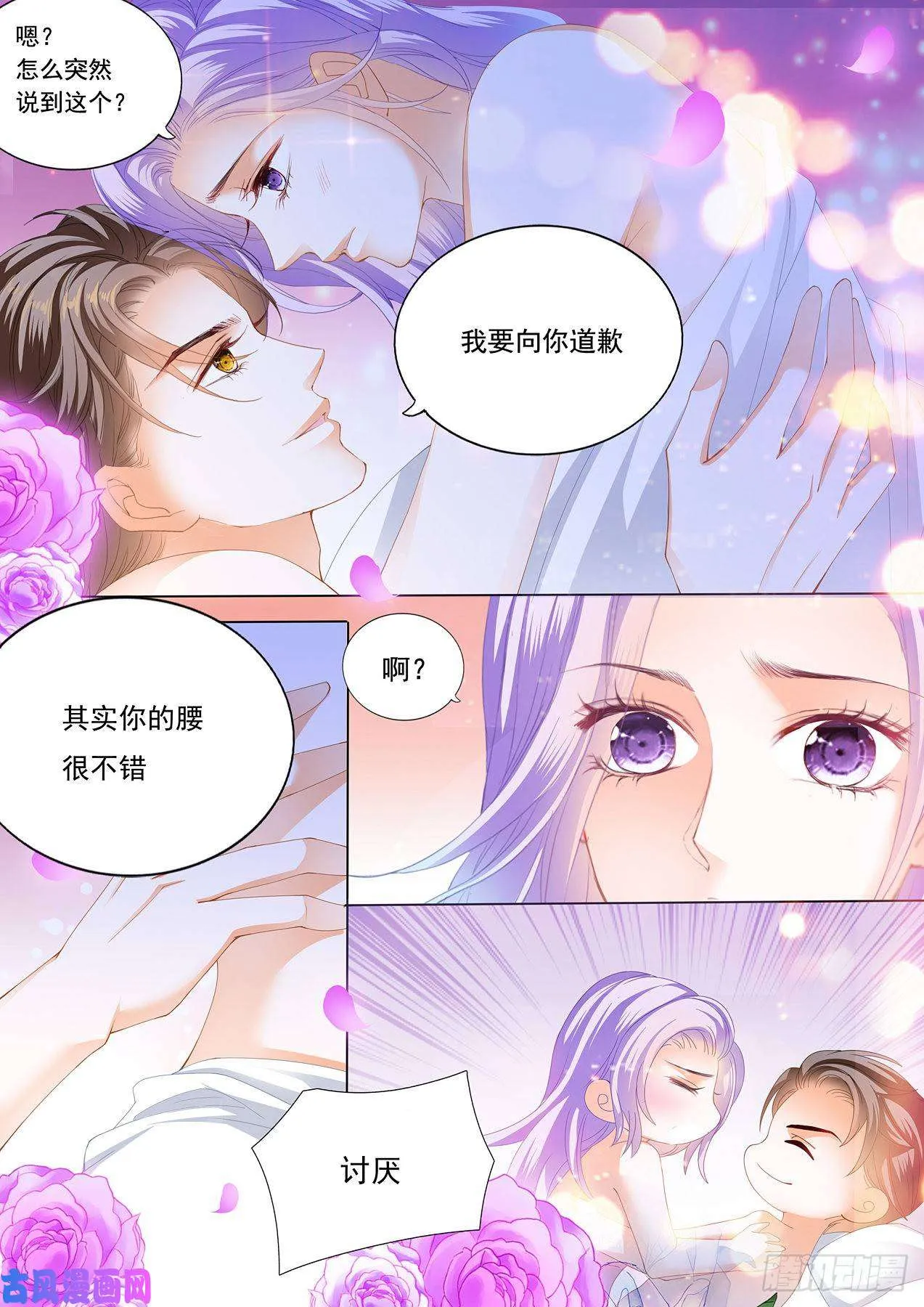 我身体力行 第4页