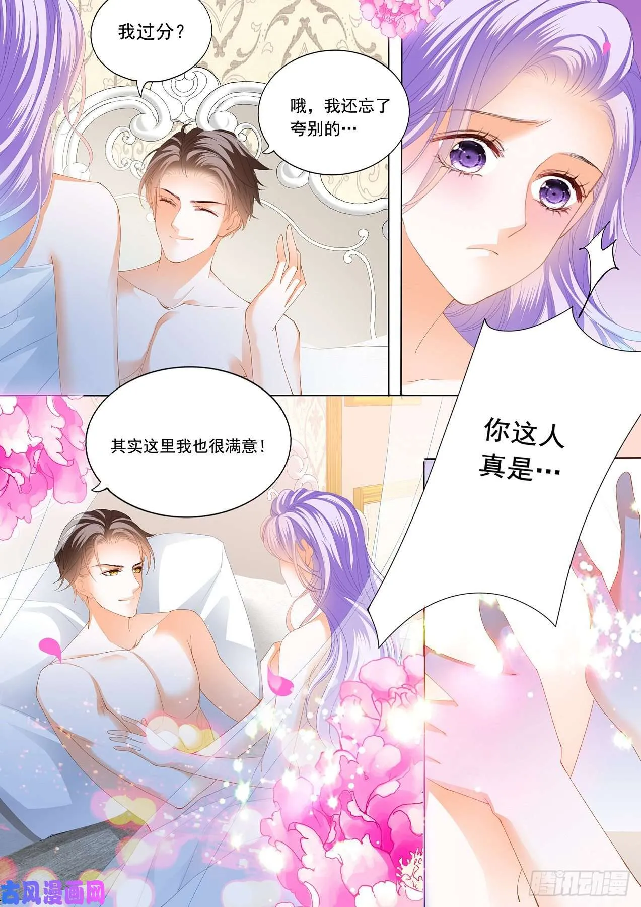 我身体力行 第5页