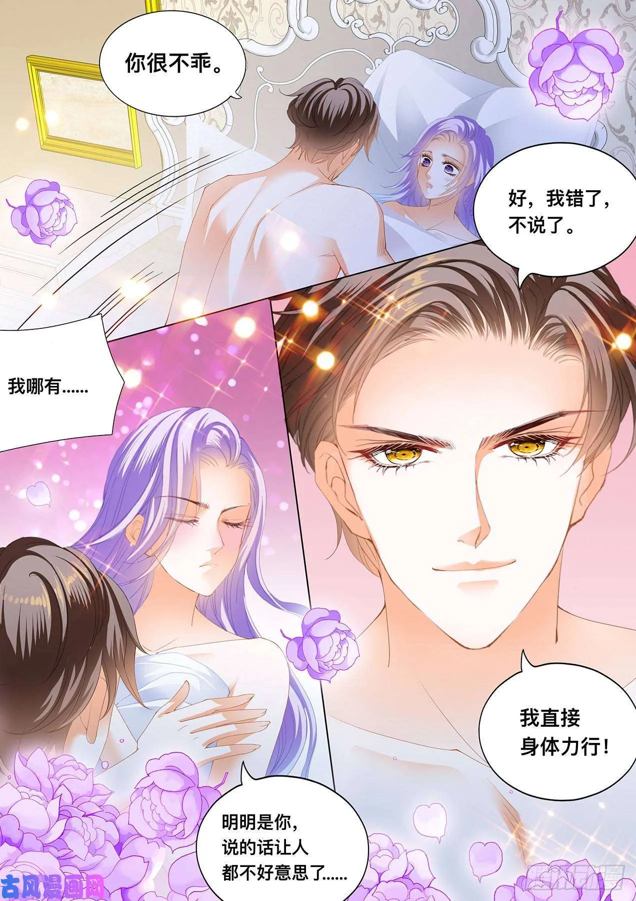 我身体力行 第7页