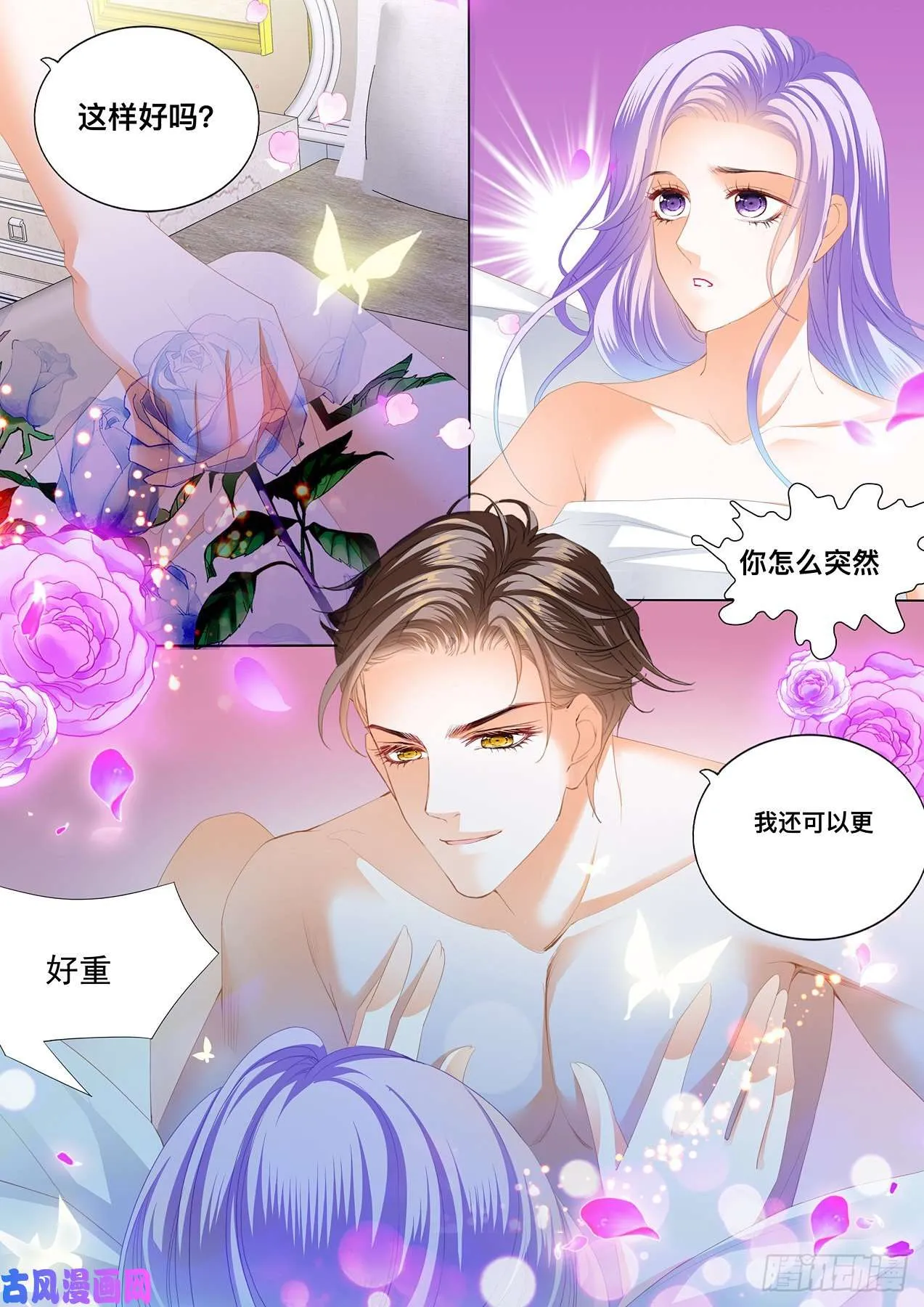 我身体力行 第8页
