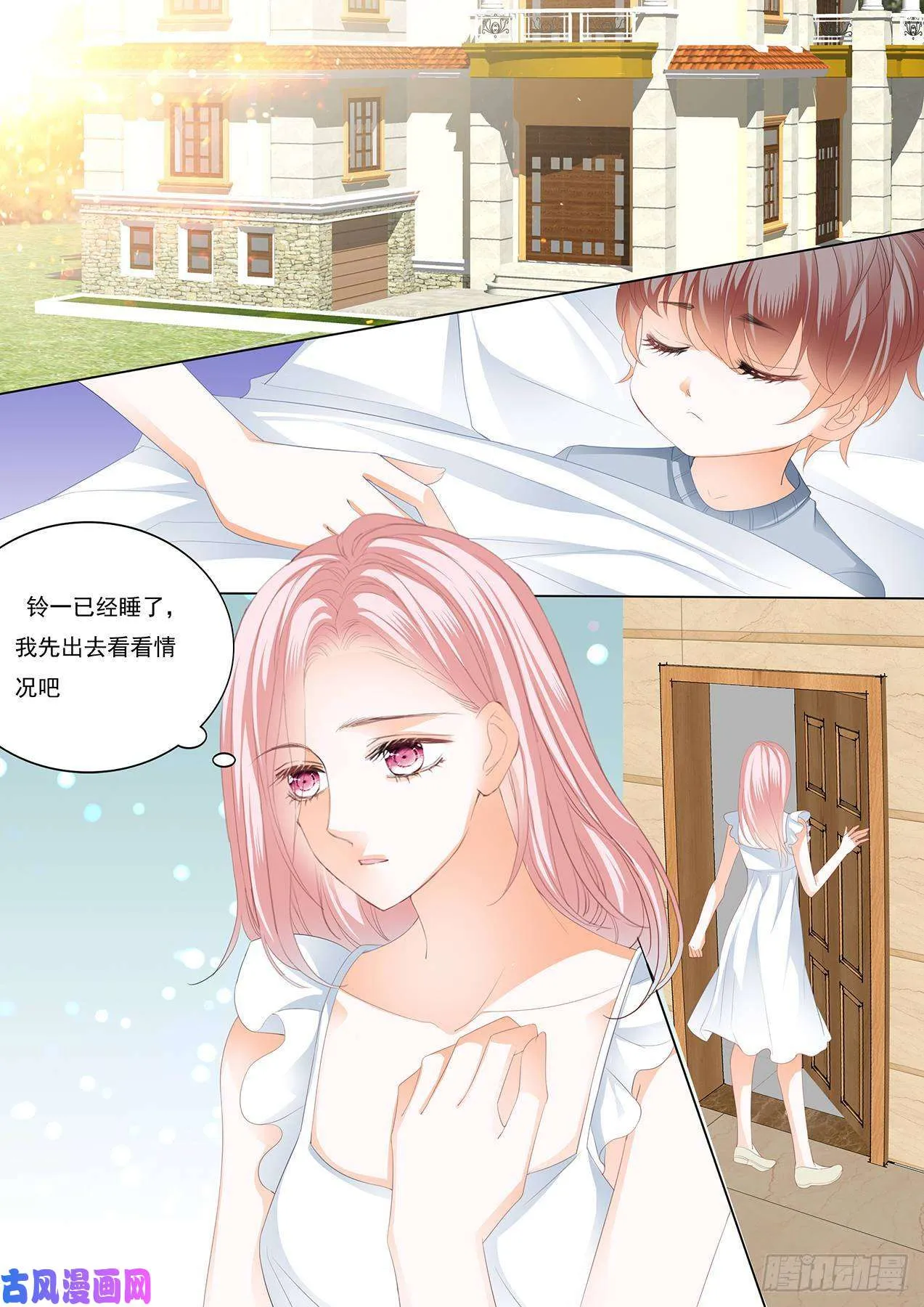 我身体力行 第11页