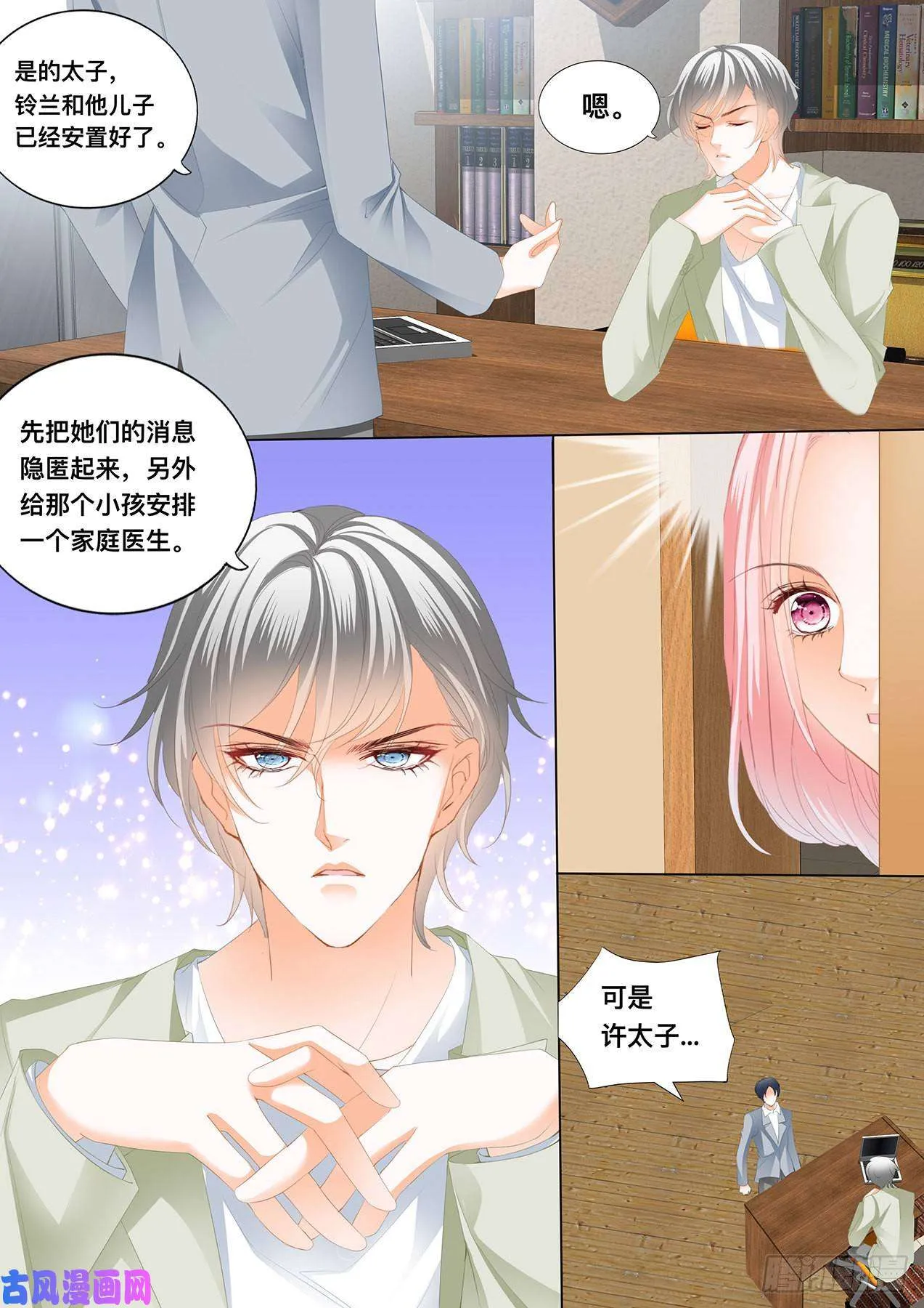 我身体力行 第13页