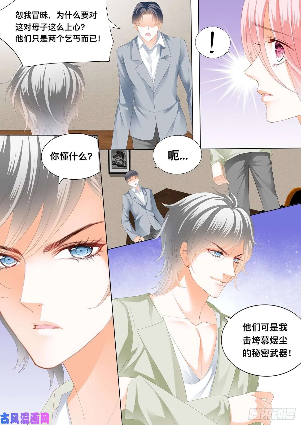 我身体力行 第14页