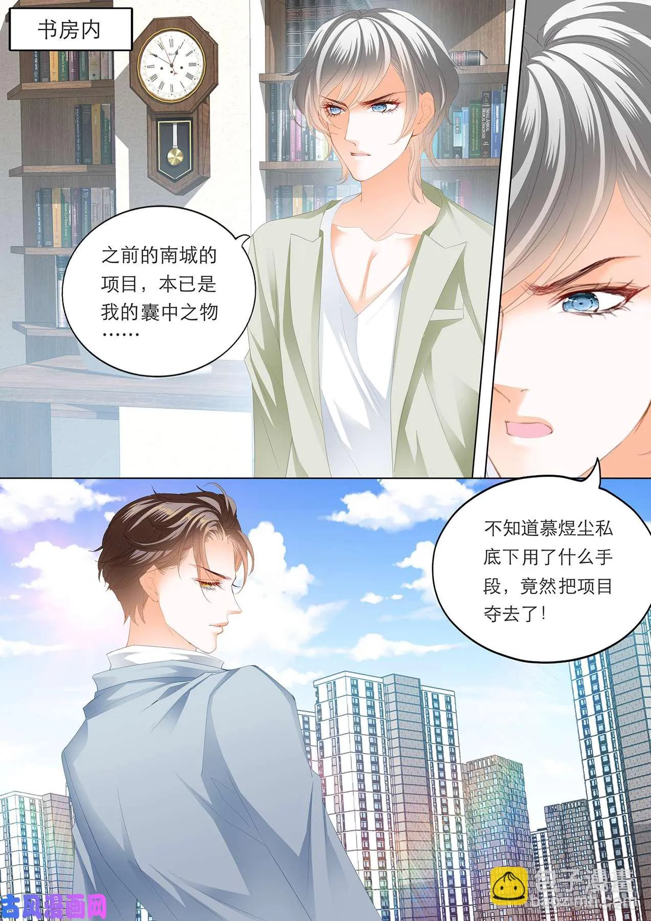 呆在我身边 第3页
