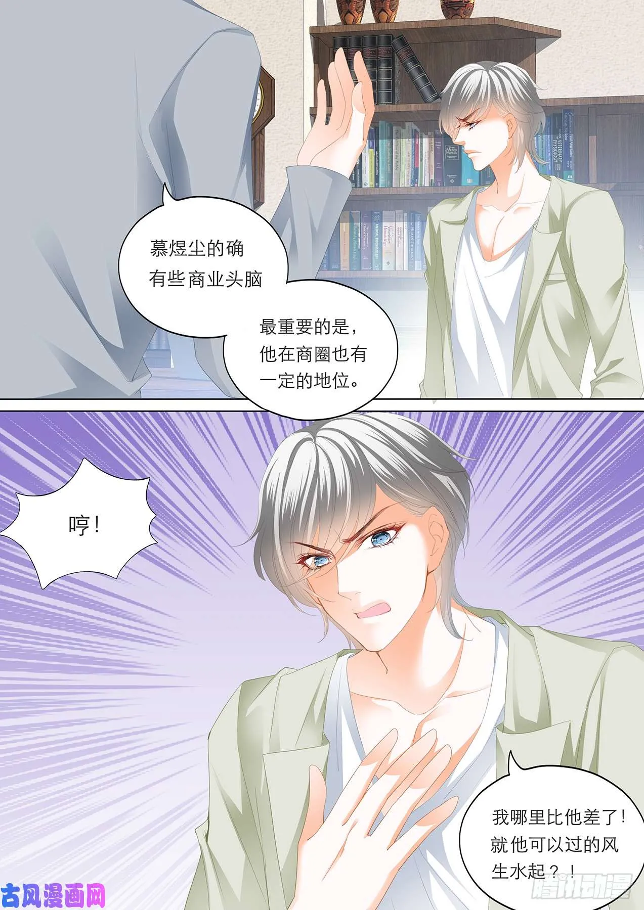 呆在我身边 第4页