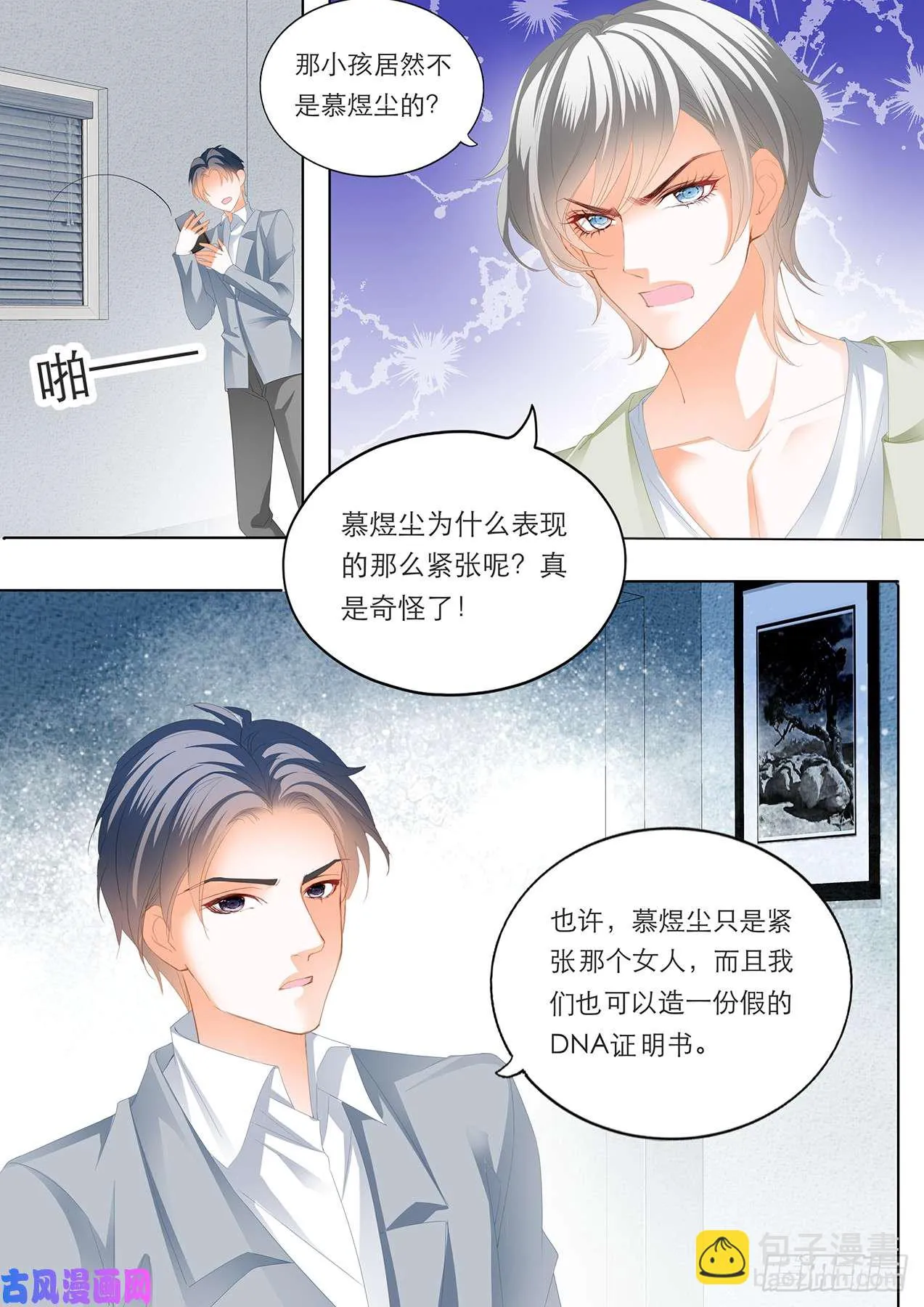 呆在我身边 第7页