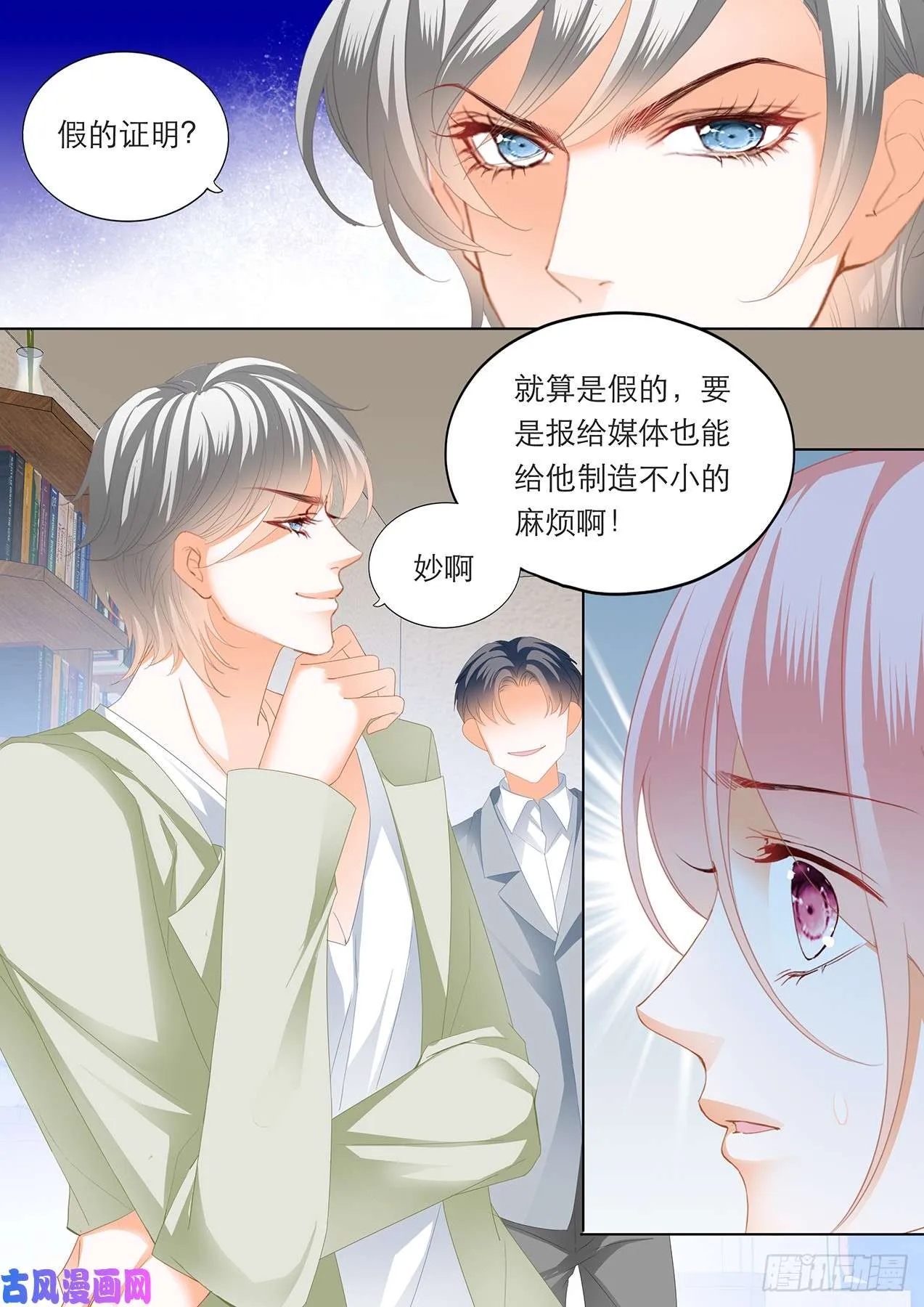 呆在我身边 第8页