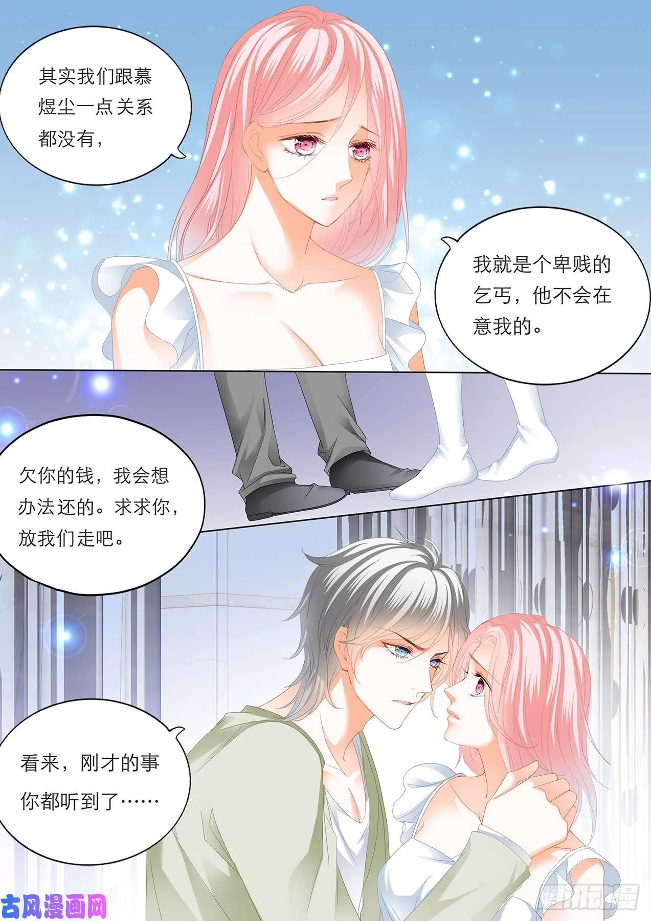 呆在我身边 第13页
